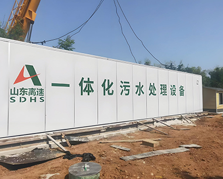 山東高速污水處理