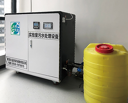 深圳海關(guān)實驗室廢水處理