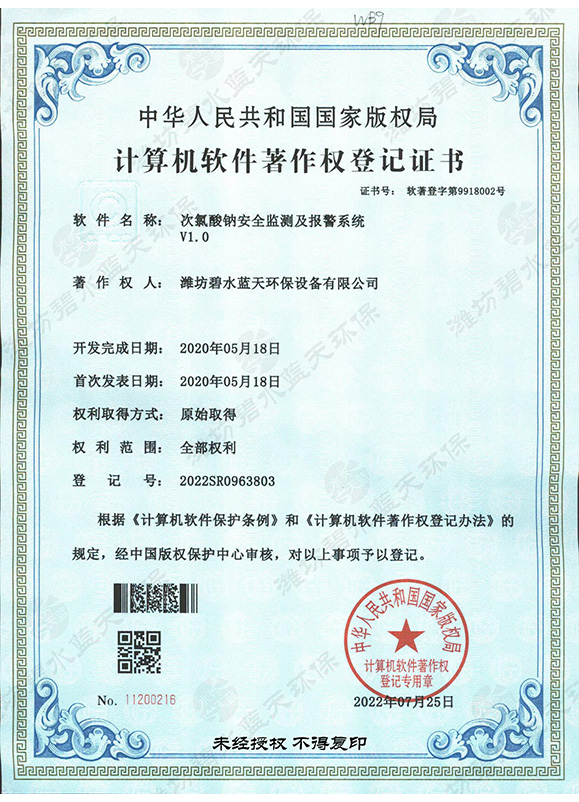 計算機軟件著作權(quán)登記證書