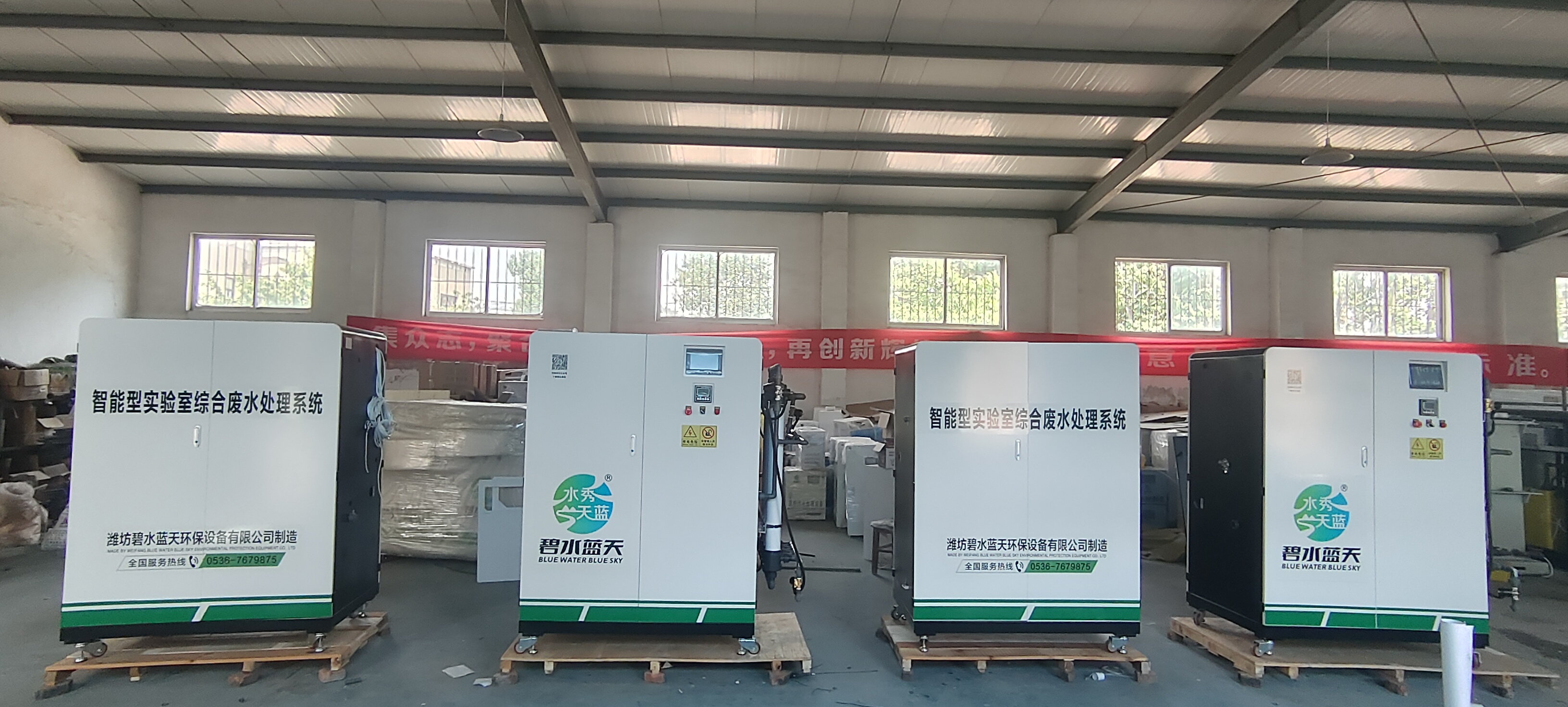 大分體實(shí)驗(yàn)室污水處理設(shè)備成功發(fā)貨 助力客戶環(huán)保升級